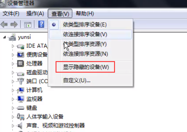Win7旗艦版移動硬盤無法識別怎么回事?