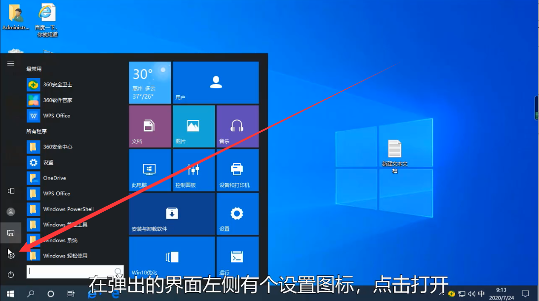 Win10專業(yè)版系統(tǒng)怎么查看電腦顯存?