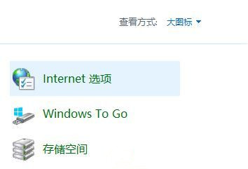 Win10專業版系統TLS安全設置未設置怎么辦?
