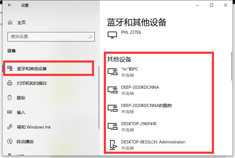 Win10專業版讀不出U盤怎么回事？
