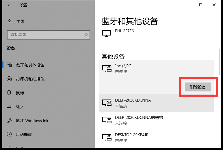 Win10專業版讀不出U盤怎么回事？