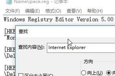 Win7旗艦版桌面IE圖標無法刪除怎么辦?Win7旗艦版怎么刪除桌面IE圖標?
