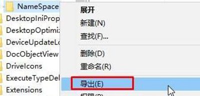 Win7旗艦版桌面IE圖標無法刪除怎么辦?Win7旗艦版怎么刪除桌面IE圖標?