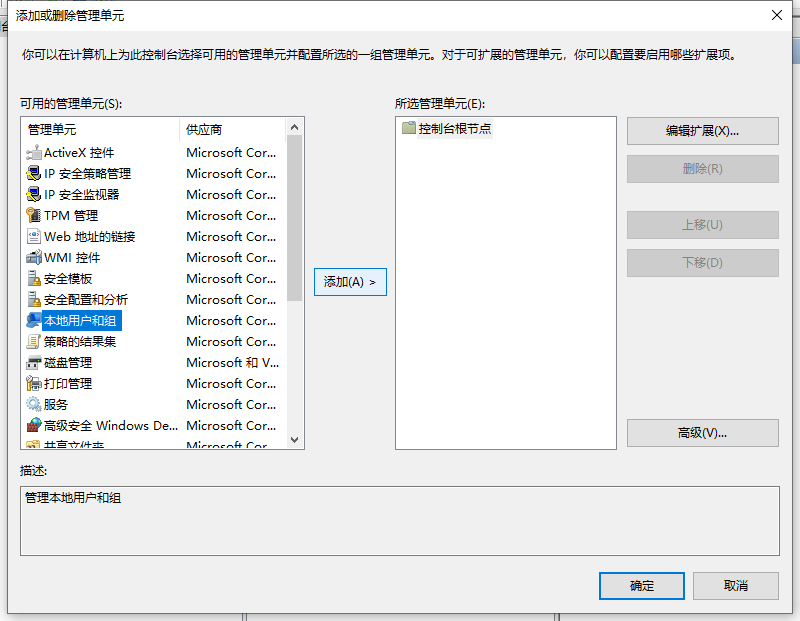 Win10X系統(tǒng)沒(méi)有本地用戶組怎么辦?Win10X電腦本地用戶組消失怎么解決?