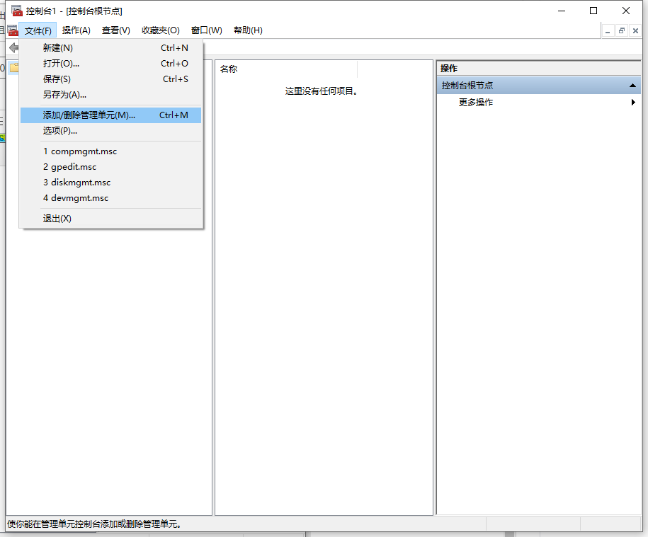 Win10X系統(tǒng)沒(méi)有本地用戶組怎么辦?Win10X電腦本地用戶組消失怎么解決?