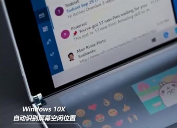 Win10X系統有什么驚人之處的功能嗎？
