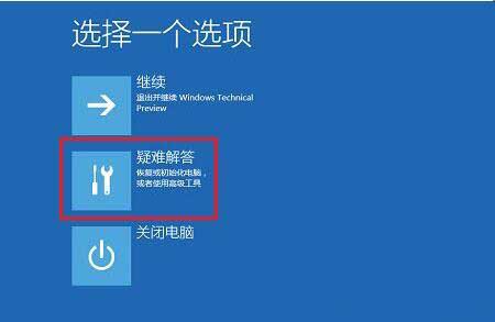 win10專業版怎么禁用驅動程序強制簽名？