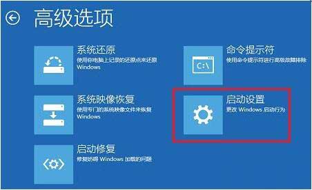 win10專業版怎么禁用驅動程序強制簽名？