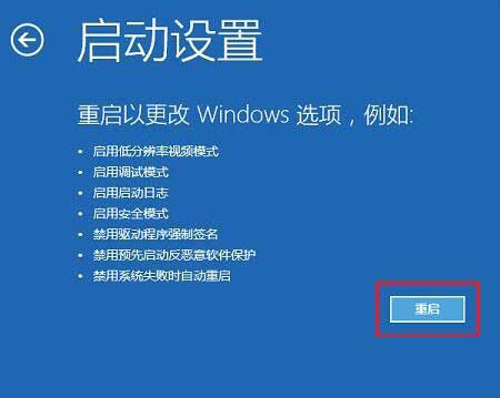 win10專業版怎么禁用驅動程序強制簽名？