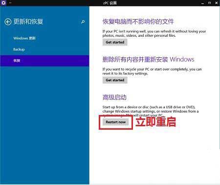 win10專業版怎么禁用驅動程序強制簽名？