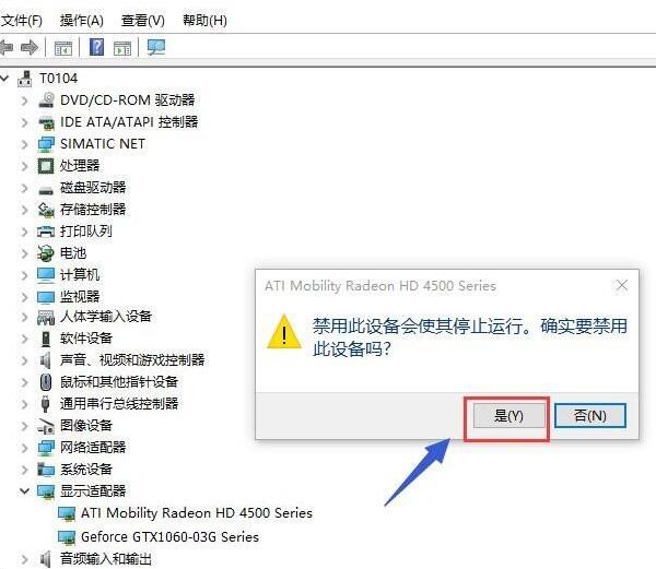 Win10專業版雙顯卡怎么切換到獨立顯卡？