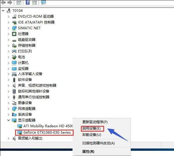 Win10專業版雙顯卡怎么切換到獨立顯卡？