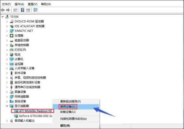Win10專業版雙顯卡怎么切換到獨立顯卡？