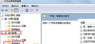 Win7旗艦版系統右鍵"鎖定到任務欄"選項不見了怎么恢復?