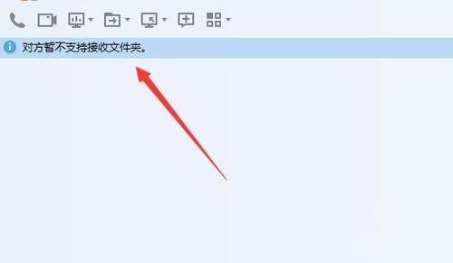 Win10用QQ接收文件提示“對方暫不支持接收文件夾”如何解決?