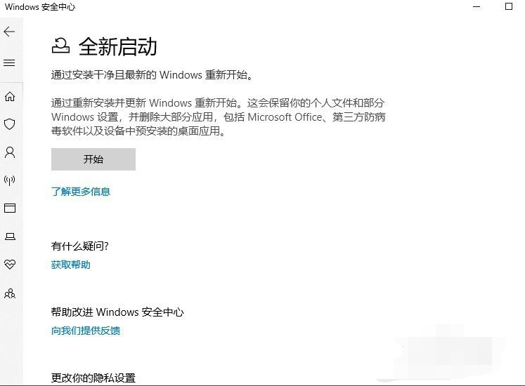 Win10X電腦操作系統需要安裝殺毒軟件嗎？
