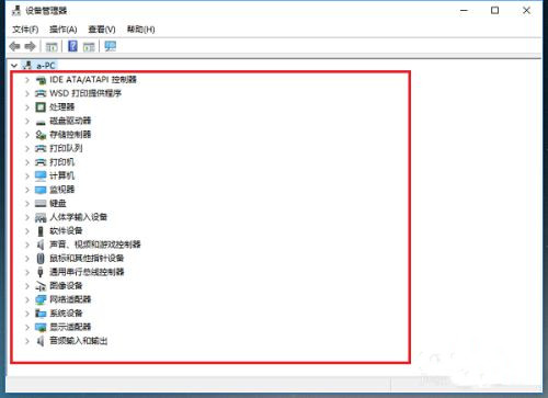 怎么知道Win10驅(qū)動是否齊全？