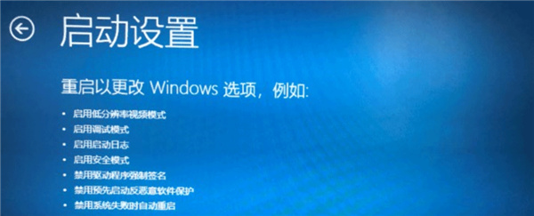 Win10驅(qū)動數(shù)字簽名怎么去掉？Win10關(guān)閉數(shù)字簽名方法教程