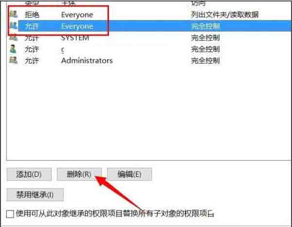 Win10專業版系統文件夾拒絕訪問怎么解決？
