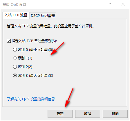 Win10專業(yè)版如何解除校園網(wǎng)限速？