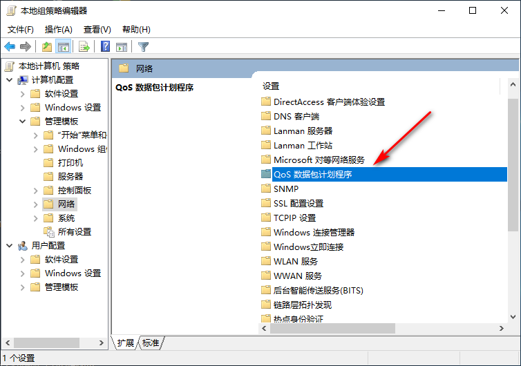 Win10專業(yè)版如何解除校園網(wǎng)限速？