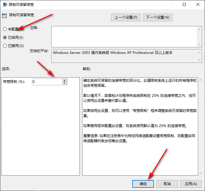 Win10專業(yè)版如何解除校園網(wǎng)限速？