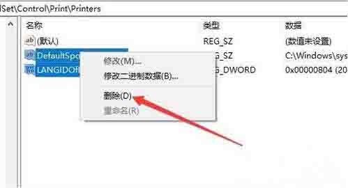 Win10專業版打印機無法啟動print spooler服務怎么修復？