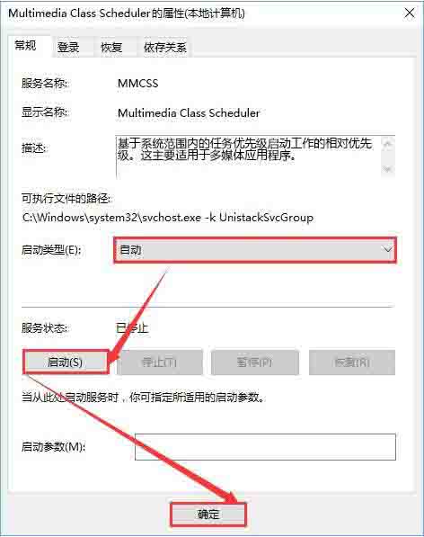 Win10專業版windows audio服務啟動不了怎么解決？