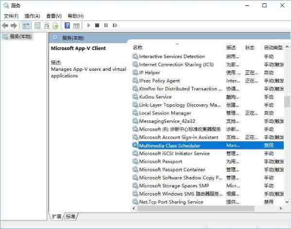 Win10專業版windows audio服務啟動不了怎么解決？