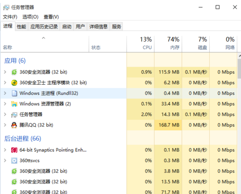 Win10系統(tǒng)怎么用快捷鍵打開任務(wù)管理器？