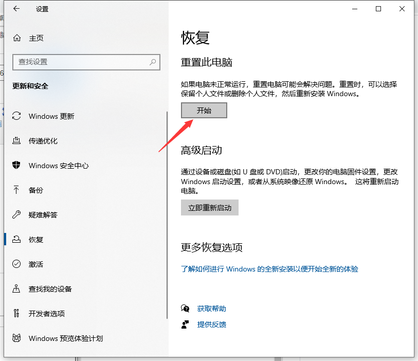 Win10怎么抹掉所有數據？清除Win10系統數據教程