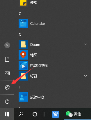 Win10怎么抹掉所有數據？清除Win10系統數據教程