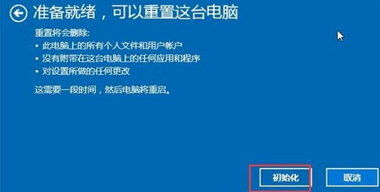 Win10怎么抹掉所有數據？清除Win10系統數據教程