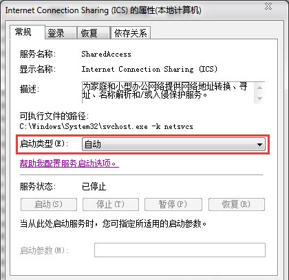Win7電腦搭建wifi熱點(diǎn)報(bào)錯(cuò)1061如何解決？