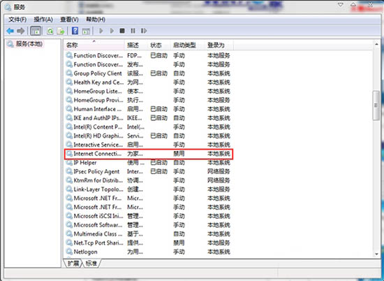 Win7電腦搭建wifi熱點(diǎn)報(bào)錯(cuò)1061如何解決？