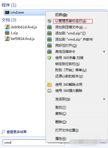 Win7系統電腦如何建立無線網絡熱點？
