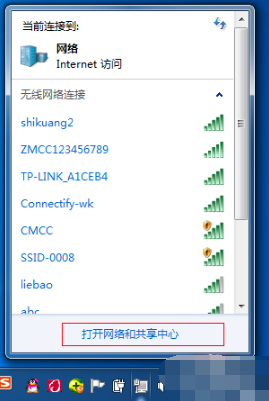 Win7系統電腦如何建立無線網絡熱點？