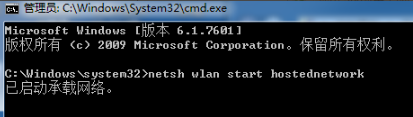 Win7系統電腦如何建立無線網絡熱點？