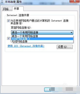 Win7系統電腦如何建立無線網絡熱點？
