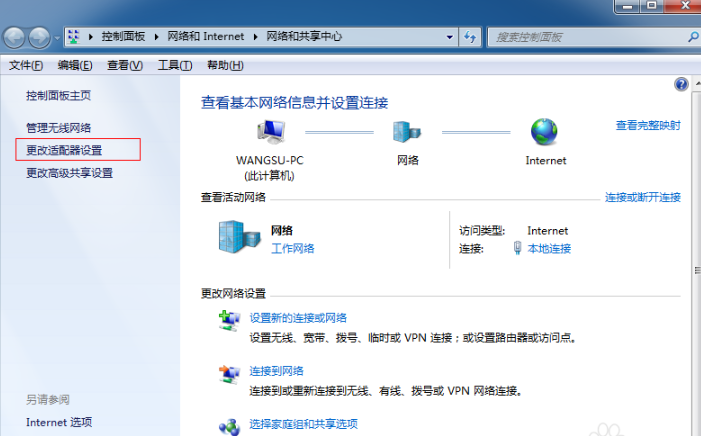 Win7系統電腦如何建立無線網絡熱點？