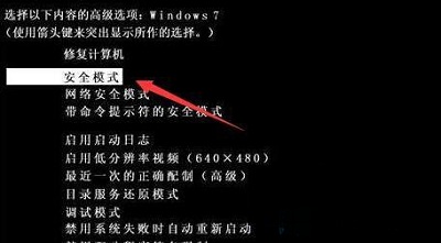 win7旗艦版未能啟動提示錯誤代碼0xc0000225怎么修復？