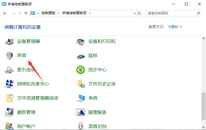 Win10專業(yè)版系統(tǒng)耳麥沒聲音怎么回事？