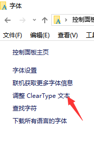 Win10字體模糊虛化怎么解決？