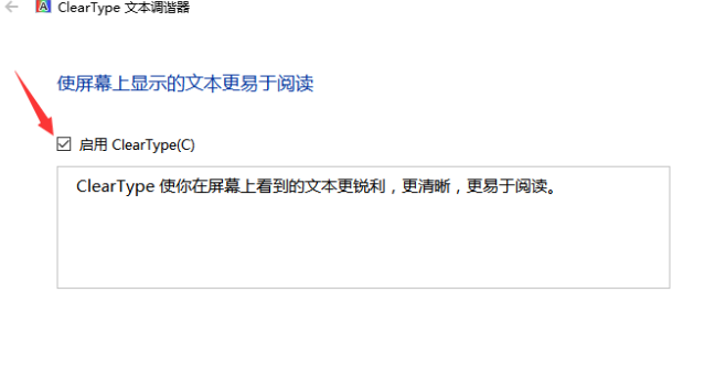 Win10字體模糊虛化怎么解決？
