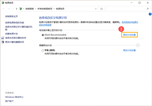 Win10計算機(jī)進(jìn)入睡眠后,無法使用藍(lán)牙裝置喚醒怎么解決?