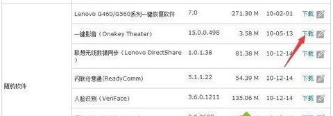 Win7電腦開機系統(tǒng)錯誤ActiveDetect32.dll丟失怎么解決？