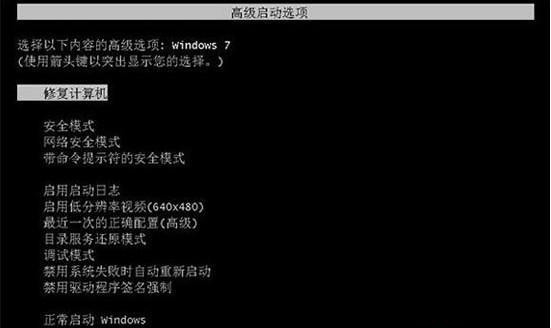 Windows7旗艦版啟動不了怎么辦？電腦無法正常啟動Windows7解決方法