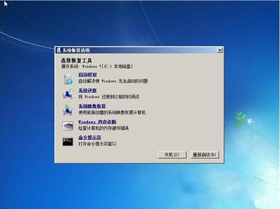 Windows7旗艦版啟動不了怎么辦？電腦無法正常啟動Windows7解決方法