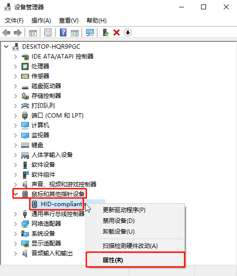 win10系統(tǒng)要怎么設(shè)置禁止鼠標(biāo)喚醒電腦？