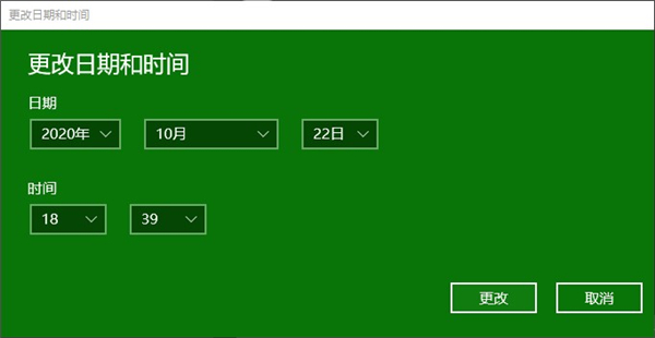 Win10更改時間無法精確到秒怎么辦？